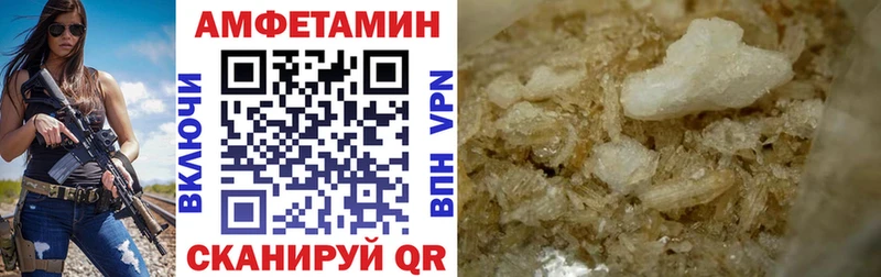 Амфетамин 97%  Купить  Зерноград 