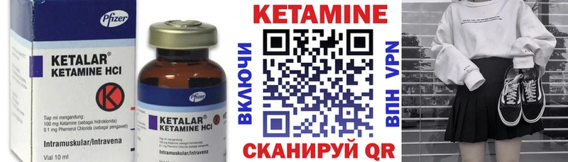 Кетамин ketamine  Купить закладки  Зерноград 