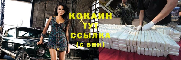 кокаин Киреевск