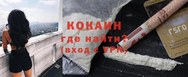 кокаин Красноперекопск