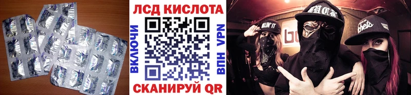 ЛСД экстази кислота Купить где Зерноград