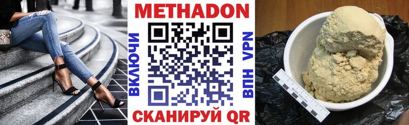 Купить где  Зерноград  МЕТАДОН белоснежный 